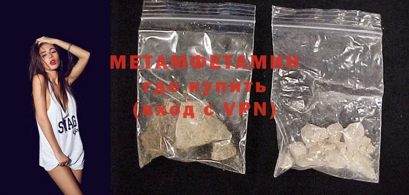 МЕТАМФЕТАМИН Methamphetamine  KRAKEN сайт  Заозёрный 